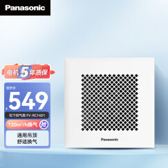 松下（Panasonic）FV-RC14D1 排气扇 通用吊顶式换气扇 管道排风扇