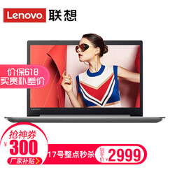 「经典独显款」联想IdeaPad320 Intel四核15.6英寸超轻薄笔记本电脑手提商务办公本C 升级版N3450 8G 500+128G固态 Win10 银色