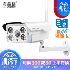 海鑫格无线监控摄像头wifi/4g手机远程监控器设备套装室外防水家用高清夜视语音对讲录音插卡一体机 130万【红外夜视】-4G+Wifi版 带32G内存卡(7天循环录像)