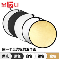 ½ð±´EF-60 100 150 200LEDרҵÉãÓ°³£ÁÁµÆÌ«ÑôµÆÖ±²¥ÊÓÆµÉãÏñ²¹¹âµÆÈËÏñ¶ùͯÅÄÉãÈá¹âµÆ ½ð±´110ÎåºÏÒ»·´¹â°å