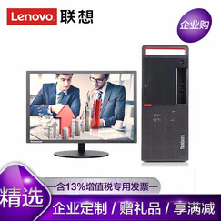 兼容win7 联想(ThinkCentre)M920T 高端商用家用办公娱乐台式电脑 支持京票慧采 主机+19.5英寸显示器 标配:i7-8700丨8GB丨1TB丨2G独显