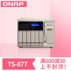 威联通(QNAP) TS-877-1600 四核心企业级 NAS 网络存储器 (标准版)文件服务器 TS-877-1700-16GB 8TB*6块企业盘 32TB