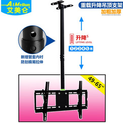 艾美仑360旋转伸缩液晶吊装支架加长杆重载32-75英寸电视吊架三星海信小米4A长虹夏普海尔吊顶挂架 黑色317MT(49-65寸)孔距600x400 特制/缩短款 (升降0.8米-1.0米)