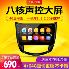 九音适用五菱新老宏光V荣光SV征程荣光小卡360全景高清夜视专用汽车车载中控北斗导航一体机 WIFI版(1G运存+16G内存) 套餐二:无光AHD360全景记录仪