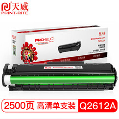 天威 Q2612A/CRG303硒鼓 高清大容量 适用HPM1005 MFP 1020 plus 1022 3050 LBP2900+ Q2612A打印机 惠普12A