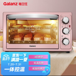 格兰仕（Galanz）家用电器多功能电烤箱30升旋转烤叉防爆炉灯专业烘焙烘烤蛋糕面包KWS1530LX-H7G