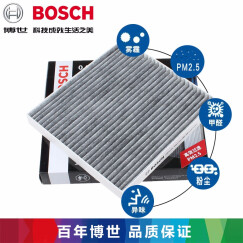 博世双效活性炭空调滤芯/滤清器/空调格 适用于 中华H320/H330/H530/V5