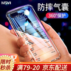 摩斯维 苹果7/8手机壳iPhone8/7plus/x保护套气囊防摔全包硅胶透明软壳女个性男超薄款 苹果7P/8P通用【超强气囊防摔·不发黄】透明白 【真机实测·10米防摔】已为8万用户降低碎屏风险