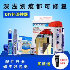 补漆笔汽车划痕修复神器车漆面去痕自喷漆深度刮痕修补液剂油漆自动手摇喷漆防锈点漆笔珍珠白色黑色银色灰棕 棕色-划痕修复套装(配件齐全)特价+送划痕宝 大众新朗逸帕萨特途观L桑塔纳途岳凌渡途昂POLO