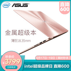 ?华硕(ASUS )金属超极本RX310/R421轻薄便携商务办公超薄学生游戏手提笔记本电脑 旗舰店 玫瑰金/冰金色【金属超极本】 13.3英寸/I3-7100U/4G/256G