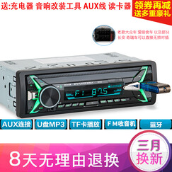 车美美车载MP3收音机车载蓝牙MP3车载收音机无损音乐好于汽车CD机音质车载收放机播放器 1012(音质好 质量好-推介) 12V小车面包车/小货车【1个电瓶】专用