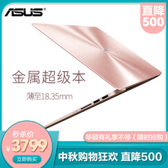 华硕(ASUS) ?金属超极本RX310/R421轻薄便携商务办公超薄学生游戏手提笔记本电脑 旗舰店 玫瑰金/冰金色【金属超极本】 14.1英寸I5/8G/128G+1T/2G定制