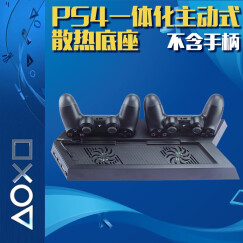 利乐普 PS4一体化主动式散热底座（主机直立支架+主动散热+双手柄充电立式底座+USB接口） 老款黑色