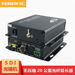 也仁 HDMI光端机DVI纤收发器VGA光纤传输器SDI光纤延长器 3G-SDI光纤延长器 1路（LC接口） 单模多芯20公里