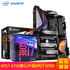 英特尔(Intel)i7 8700/8700k/9700k/9700f CPU电脑处理器主板U套装 Z390 MASTER主板CPU套装 i7 8700 六核/3.2G主频升i7 9700