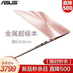 ?华硕(ASUS )金属超极本RX310/R421轻薄便携商务办公超薄学生游戏手提笔记本电脑 旗舰店 玫瑰金/冰金色【金属超极本】 14.1英寸I5/8G/128G+1T/2G定制
