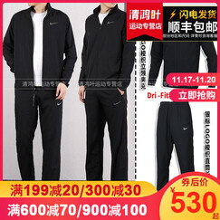 TZ Nike耐克男装运动保暖套装 2019秋季新品运动休闲训练针织防风立领夹克外套运动裤 休闲长裤 928011-013+927381-013/梭织 L/175