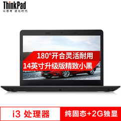联想ThinkPad E470系列 14英寸超极轻薄商务本ibm便携办公手提笔记本电脑 1FCD【升配】i3-7100U/8G/240固态 全系标配intel酷睿处理器
