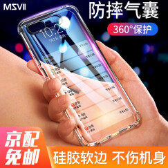摩斯维 苹果7/8手机壳iPhone8/7plus/x保护套气囊防摔全包硅胶透明软壳女个性男超薄款 苹果7P/8P通用【气囊防摔·不发黄】透明白-送膜 【镜头加高·避免刮花】已为9万用户降低碎屏风险