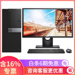 戴尔(DELL) Optiplex 7060MT 戴尔商用台式电脑 性能级I5六核 3D设计渲染建模 带23英寸LED显示器-E2318H I7-8700 32G 2T+16G傲腾4G独显
