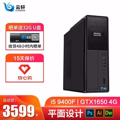云轩WS2112 酷睿i7 8700/P620专业设计师电脑美工平面绘图3D建模主机图形工作站 设计|i5 9400F|8G|GTX1650 4G 240G固态+1TB机械为专业设计师定制主机