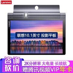 联想投影平板 YOGA Tab3 Pro平板电脑YT3 X90 10.1英寸 4G 64G 旋转投影 YT3 X90Z【4G/64G 移动联通4G】黑色 官方标配