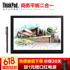 联想ThinkPad X1 Tablet Evo 13英寸超轻薄触控屏商务办公平板二合一笔记本电脑 i5-8250U 16GB内存 256G固态【20KJA008CD】