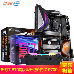 英特尔(Intel)i7 8700/8700k/9700k/9700f CPU电脑处理器主板U套装 Z390 MASTER/8G内存主板CPU套装 i7 8700 六核/3.2G主频升i7 9700