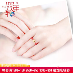 红色年轮 黄金戒指女999足金路路通转运珠黄金戒指男女款本命年红绳转运珠戒指送礼指环尾戒指 生日礼物 小小号转运珠 金重:0.22g 默认红绳款 【要黑绳可下单留言】