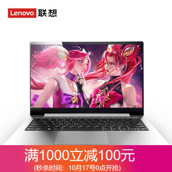 联想笔记本小新潮5000同款Ideapad320S-15 超薄笔记本电脑轻薄本商务办公学生游戏本 双核A9-9420 2G独显 4GB内存 1T+128G固态;定制