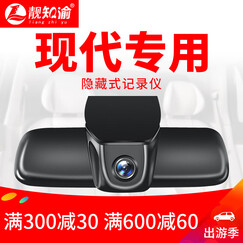 靓知渝R8行车记录仪隐藏式1080P高清夜视适用于奥迪宝马奔驰福特丰田大众别克日产专用迷你一体机 现代悦动ix25名图ix35朗动8索纳塔9瑞纳途 单镜头+云电子狗+送32G高速卡+包安装