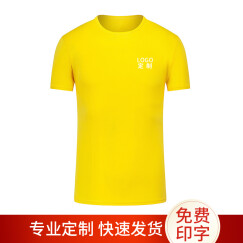 珍齐 毕业班服定制t恤印logo同学聚会周年纪念团队工作衣服广告文化衫 精梳棉黄色 M