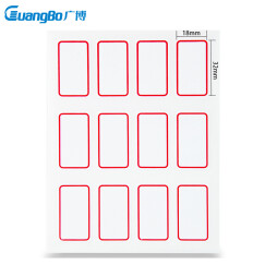 广博(GuangBo)120枚装不干胶标签贴纸18*32mm/自粘性标贴纸红色ZGT9191