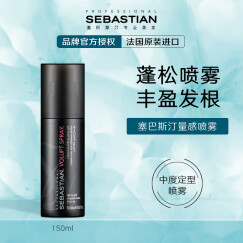 塞巴斯汀（SEBASTIAN）量感造型喷雾蓬松丰盈造型定型细软扁塌海盐水喷雾法国进口 量感造型喷雾150ml