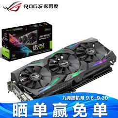 华硕(ASUS)ROG STRIX-GeForce GTX1070-O8G-GAMING 1657-1860MHz 8008MHz GDDR5 猛禽电竞游戏“吃鸡”显卡