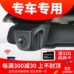 靓知渝手机WIFI隐藏式行车记录仪专车专用高清夜视适用于宝马奥迪奔驰保时捷路虎丰田大众别克日产 适用于丰田本田大众别克日产福特雪佛兰现代起亚 单镜头+包安装+送32G卡