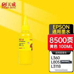 天威 适用爱普生EPSON 打印机的墨水 黄色100ML填充墨水 适用连供 85N 166 289 188 251 墨盒