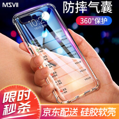 摩斯维 苹果7/8手机壳iPhone8/7plus/x保护套气囊防摔全包硅胶透明软壳女个性男超薄款 苹果7P/8P通用【气囊防摔·不发黄】透明白-送膜 【镜头加高·避免刮花】已为9万用户降低碎屏风险