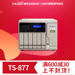 威联通(QNAP) TS-877-1600 四核心企业级 NAS 网络存储器 (标准版)文件服务器 TS-877-1700-16GB 6TB*6块企业盘 24TB