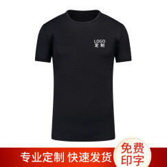 珍齐 毕业班服定制t恤印logo同学聚会周年纪念团队工作衣服广告文化衫 精梳棉黑色 XL