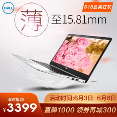 戴尔(DELL)5370手提金属超极本女13.3英寸灵越5000系列轻薄商务办公学生游戏笔记本电脑 静谧银【13.3英寸 IPS屏】 【定制版】i3-8130u/8G/512 PCIE