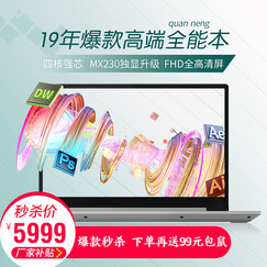 联想2019全新款L340丨八代酷睿I7-8565U超高性能笔记本电脑15.6设计学生游戏商务办公本 八代四核i7丨16G内存 512G固态 升级 MX230 2G独显 W10银色 2019全新升级