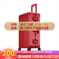 【一体化铝框12万好评】EAZZ铝框拉杆箱行李箱男女登机箱20寸24寸28寸旅行箱铝镁合金密码皮箱子 高端 铝框-红色,蜜月结婚婚庆陪嫁 20寸 登机箱 简约商务手提箱