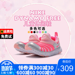 NIKE耐克男童女童童鞋 NikeDYNAMO 毛毛虫男女运动鞋时尚休闲鞋 343738 女童推荐 新款粉/银CI1187-686 12C/29.5码/脚长18cm