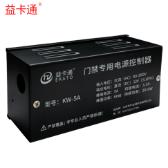 益卡通（EKATO）门禁电源控制器 门禁系统12V5A电源 门禁主机电源 门禁直流电源，选购型号： KW 5A门禁电源