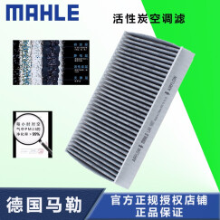 MAHLE空调滤芯/滤清器/活性炭空调格 适用于 凯美瑞07-17款/09-19款丰田RAV4汉兰达