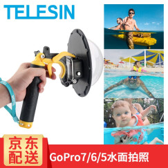 TELESIN适配Gopro12水面镜头罩兼容gopro11 10 9 8配件防水壳潜水球面罩 gopro5/6/7水面罩配扳机