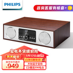 飞利浦（PHILIPS）DTM380 CD机 CD播放器 CD播放机 音响 音箱 迷你音响  FM收音机 木质音响 蓝牙音响