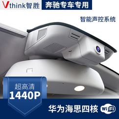 智胜(Vthink) 奔驰原厂行车记录仪专车专用隐藏式手机wifi连接停车监控单双镜头高清夜视一体机 无损安装R系R320 R350 R400 R500 双镜头记录仪记录仪+32G卡+京东线下安装