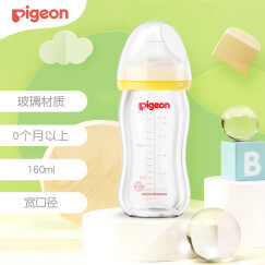 贝亲(Pigeon) 奶瓶 玻璃奶瓶 新生儿 宽口径玻璃奶瓶 婴儿奶瓶 160ml（黄色瓶盖）AA73 自然实感SS码